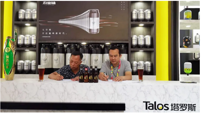 塔羅斯＆荷蘭七箭啤酒達成戰略合作 
